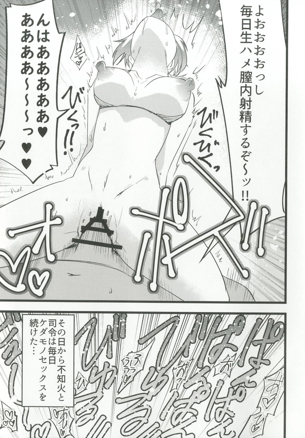 (SC2018 Summer) [Nozubeya (Nozu)] Nui Beast! (Kantai Collection -KanColle-) page 20 full