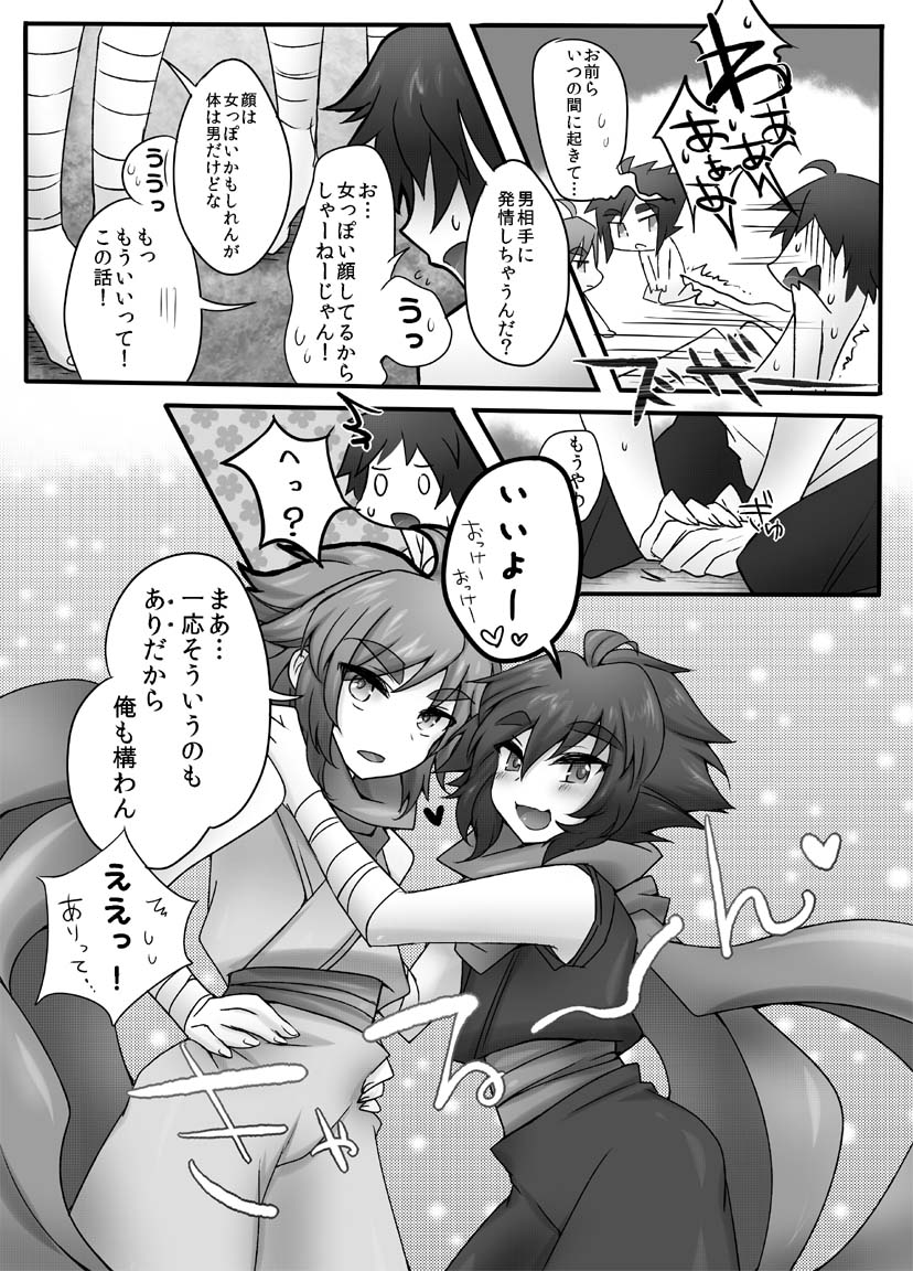 [KAREHANEKO (Momoyuki)] Ultimate Hiryuu Chance (Strider Hiryuu) [Digital] page 8 full