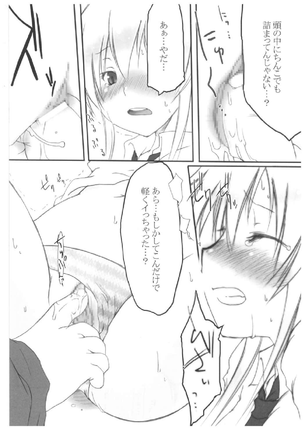 (C71) [French letter (Fujisaki Hikari)] chrysalises (GuitarFreaks & DrumMania) page 18 full