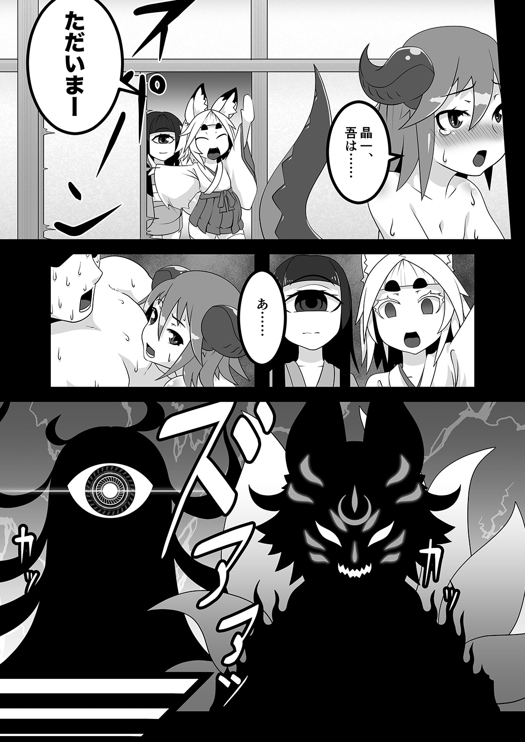 [Uturo-chan Shoten (Uturo-chan)] Kokutochou Kenbunroku Sono San [Digital] page 21 full