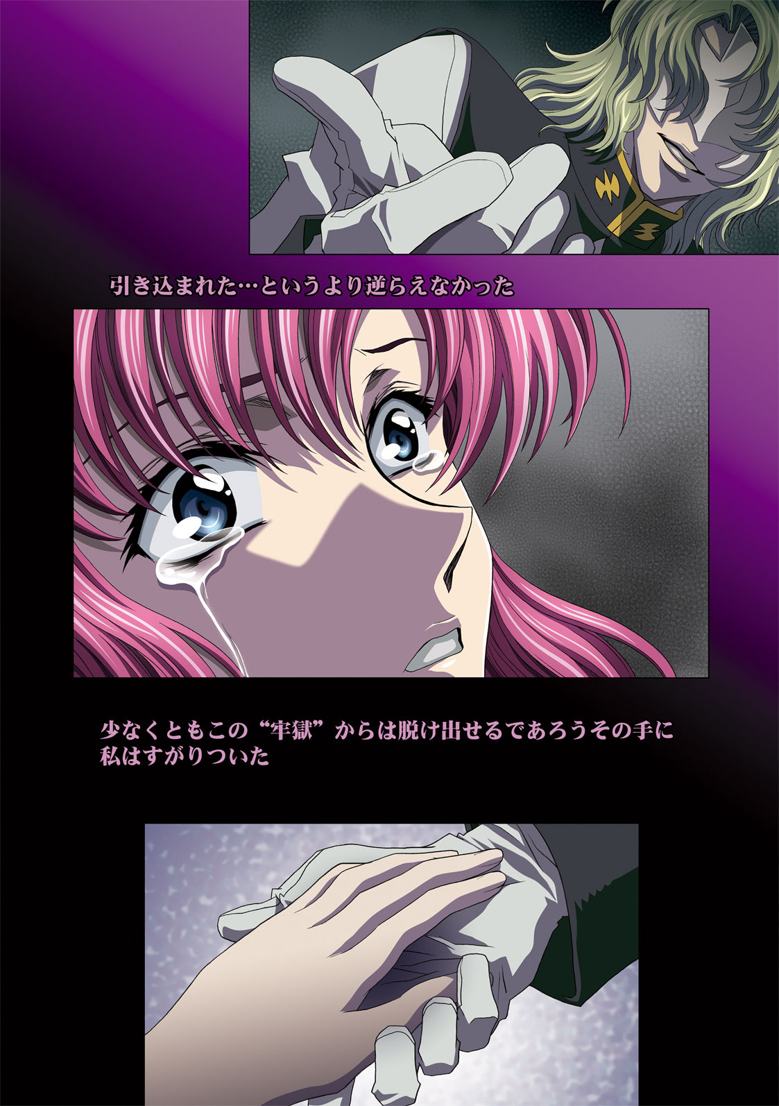 [Henreikai (Kawarajima Koh)] MEER CLIP (Gundam SEED DESTINY) page 7 full