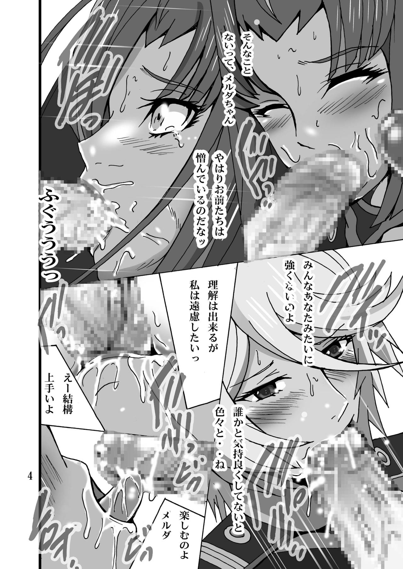 [Shioya (Shioya Maico)] ] Sani-ijiri (Space Battleship Yamato 2199) [Digital] page 4 full