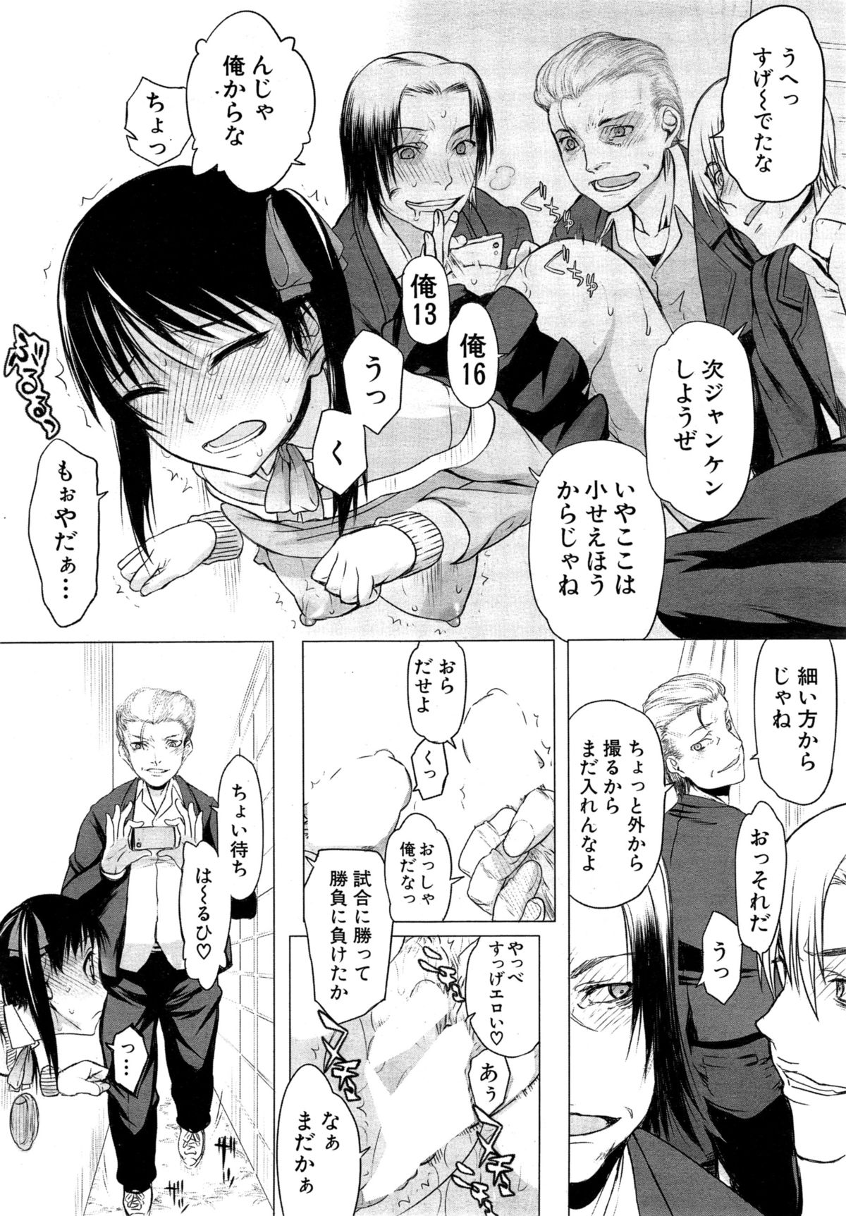[Satou Toshio] Kabe no Naka ni Iru Ch. 1-2 page 38 full