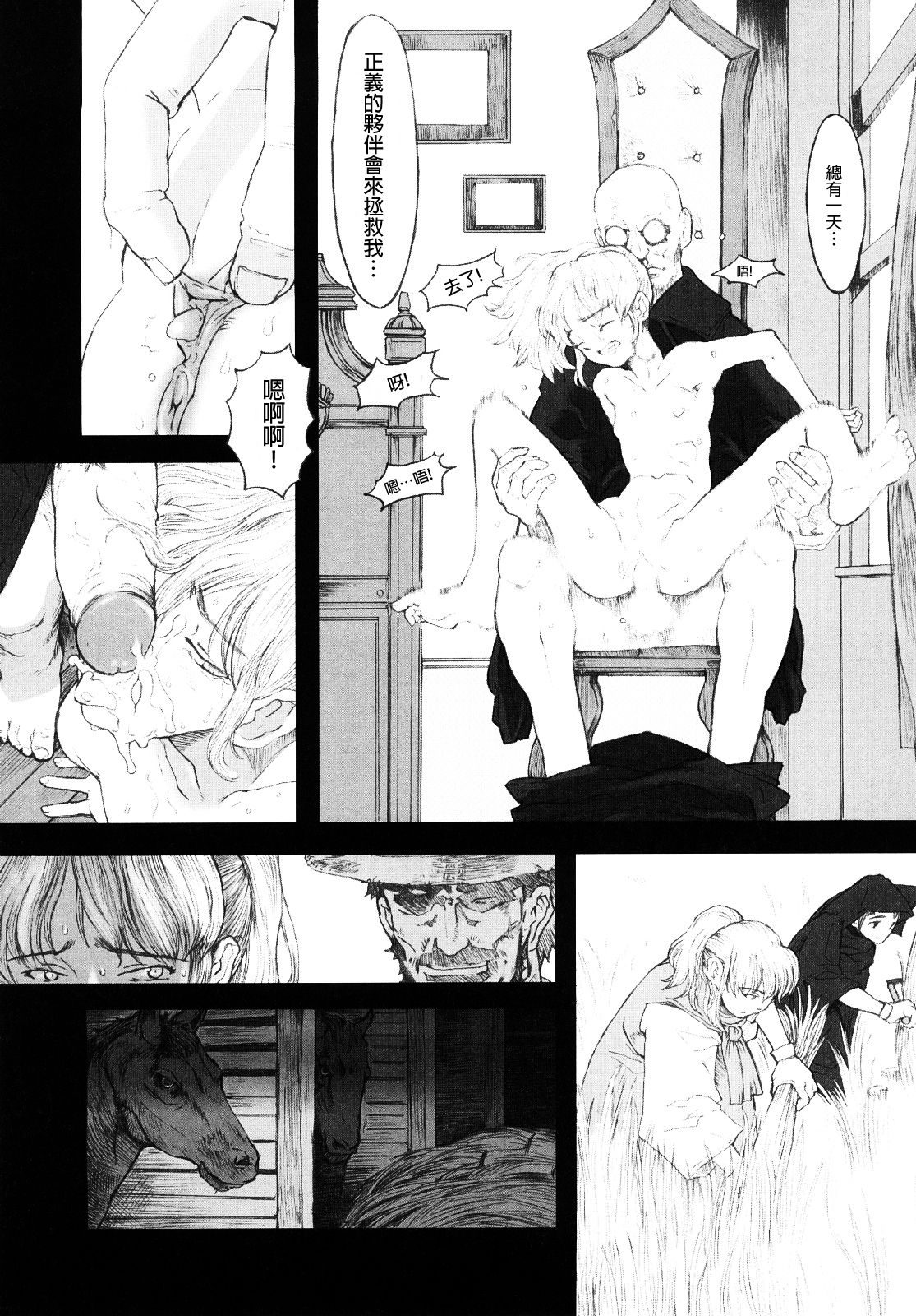 [A-10] Load of Trash Kanzenban Ch. 1-19 [Chinese] [沒有漢化] page 59 full