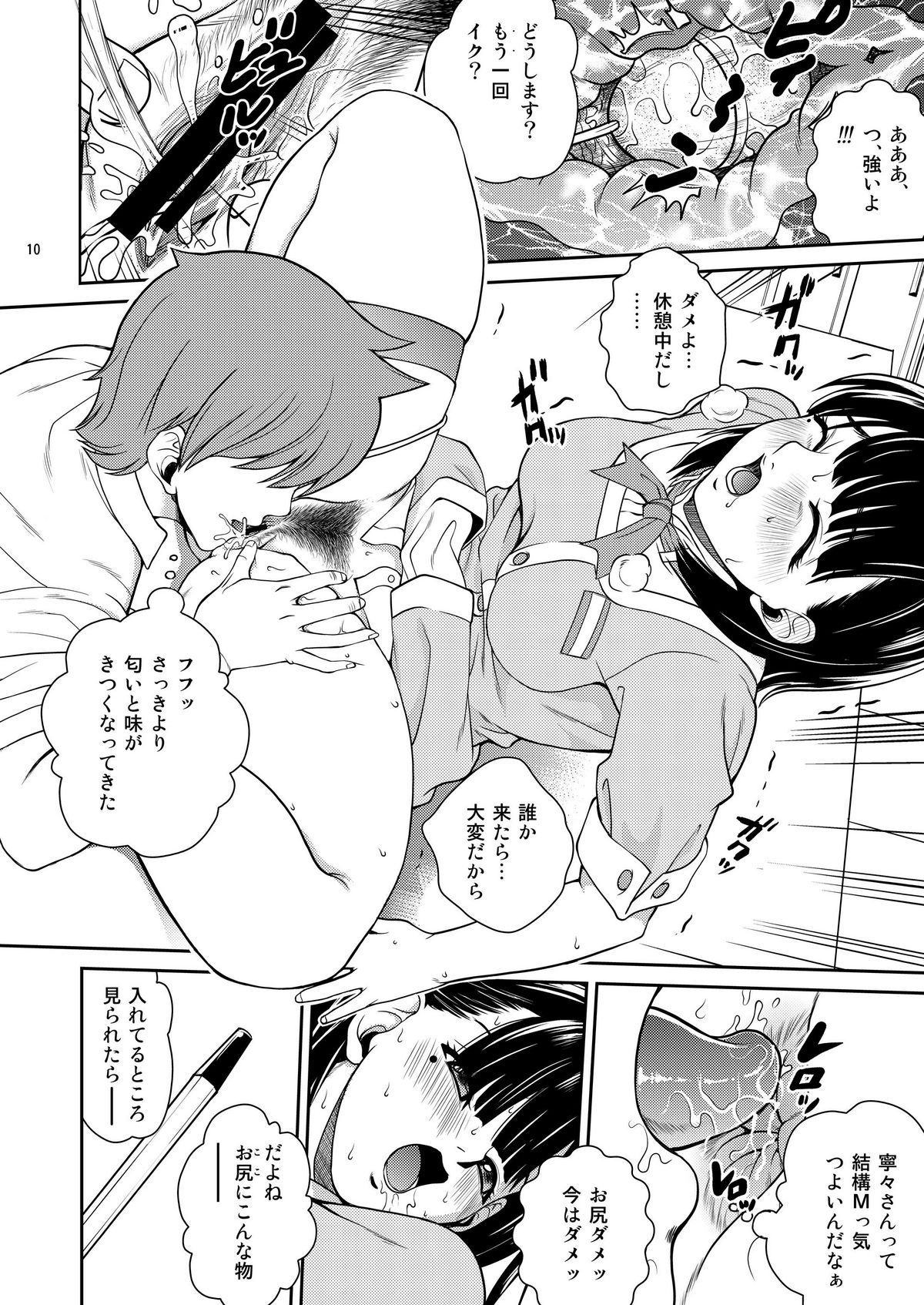 [Cool Brain (Kitani Sai)] nenemix (Love Plus) [Digital] page 10 full