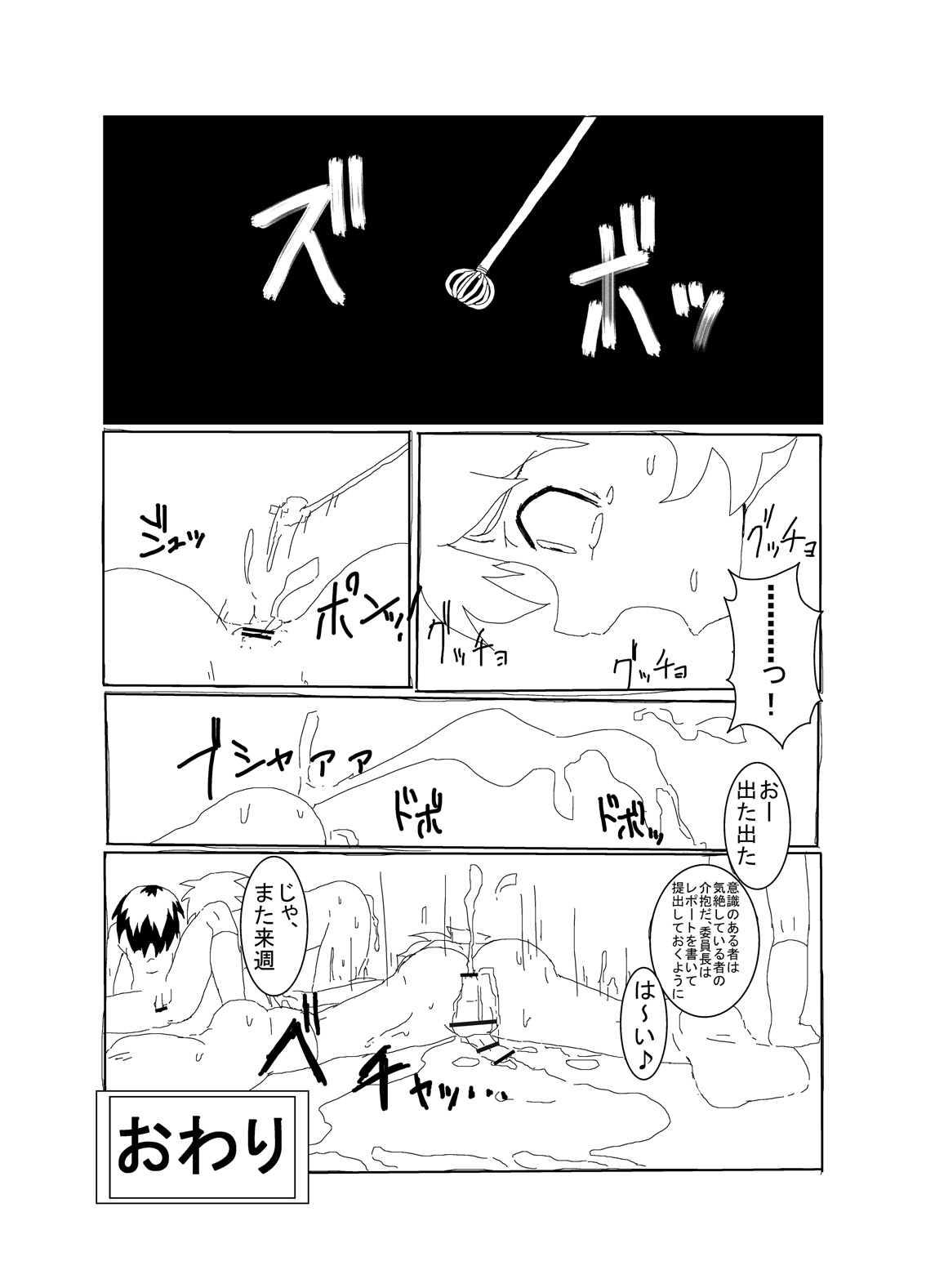 [Kurodou Holdings Kabu (Kurodou Katana)] Juukan Gakka Buta [Digital] page 10 full