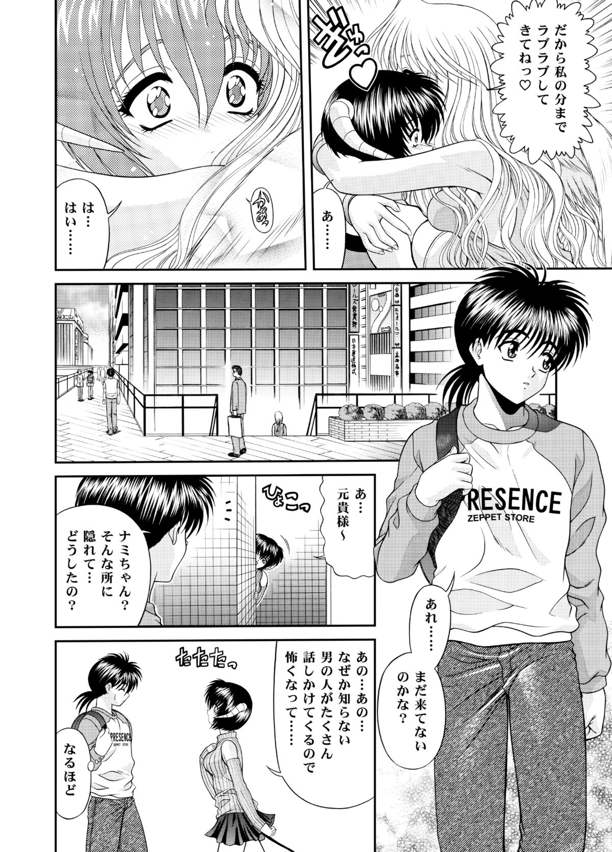 [BLUE BLOOD'S] Heaven or HELL 3-01 page 5 full