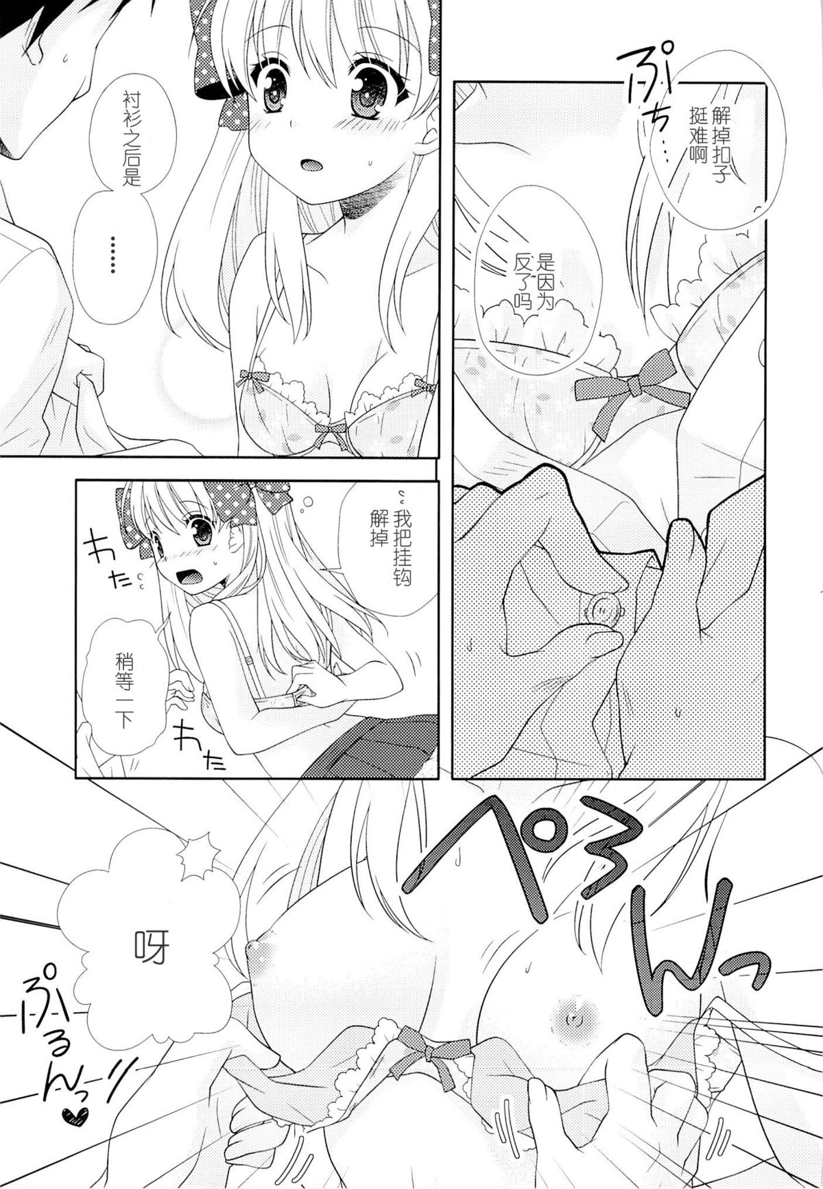 (Bessatsu Love Romance) [mg. (Yumegi)] Nozaki-kun, Watashi ni Tetsudaeru koto, Aru? (Gekkan Shoujo Nozaki-kun) [Chinese] [喜迎离婚汉化组] page 12 full