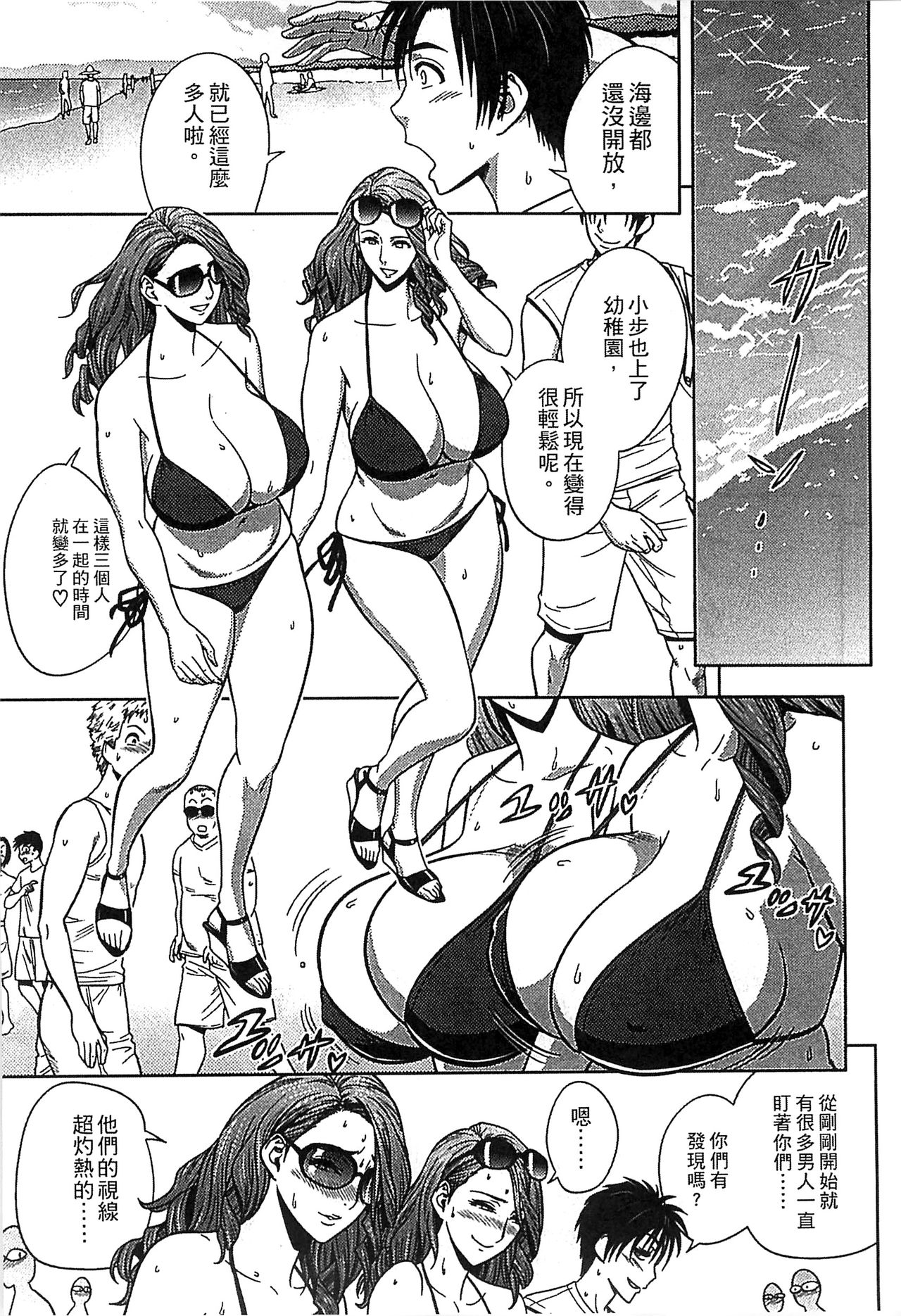 [Tatsunami Youtoku] twin Milf 2 [Chinese] page 151 full