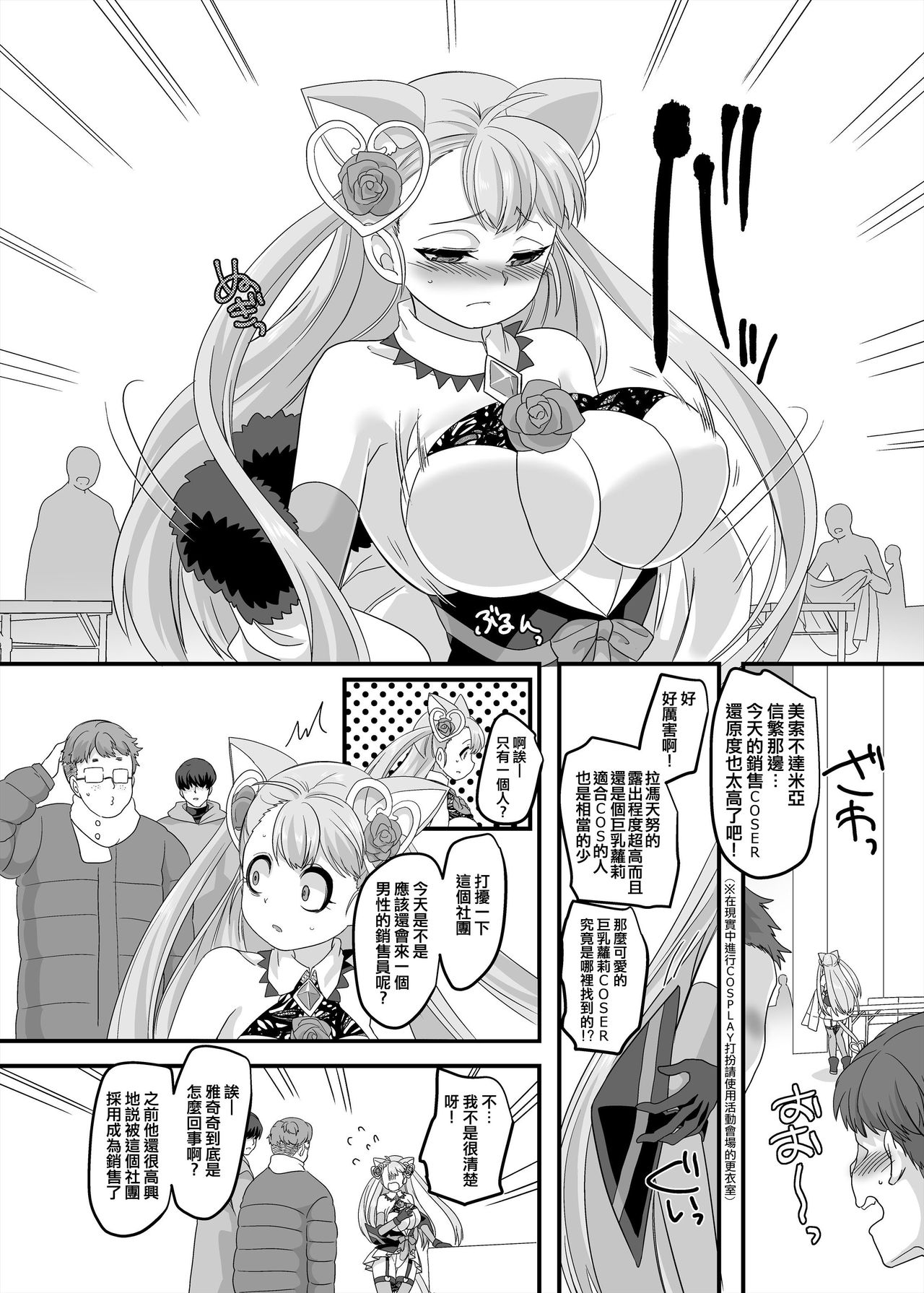 [Hawk Bit (Kouji)] Gyaku Pako [Chinese] [熊崎玉子汉化组] [KUMAZAKI] [Digital] page 18 full