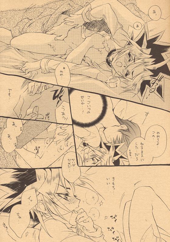 [Rapan (Himuro Shizuku)] Izonshou - Psychological Dependence (Yu-Gi-Oh!) page 8 full