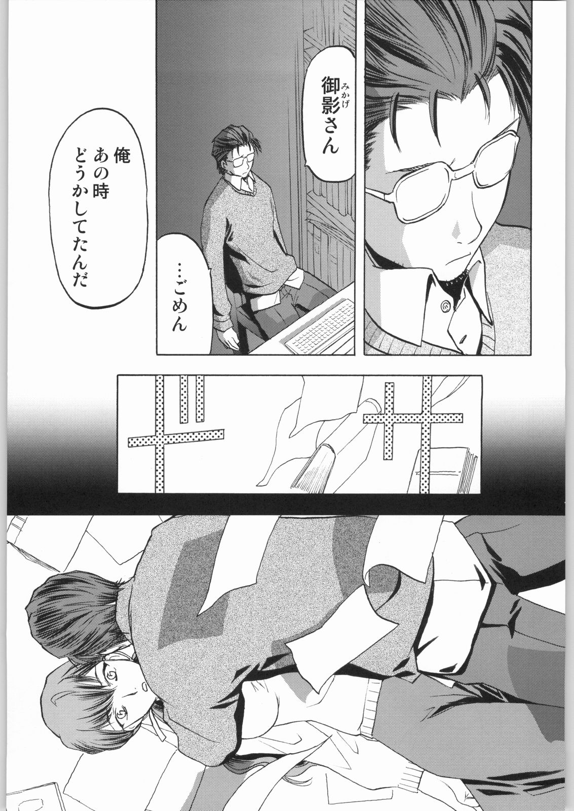 (C66) [Waku Waku Doubutsuen (Tennouji Kitsune)] Yagyuu Ichizoku no Inkou (Jubei-chan) page 6 full