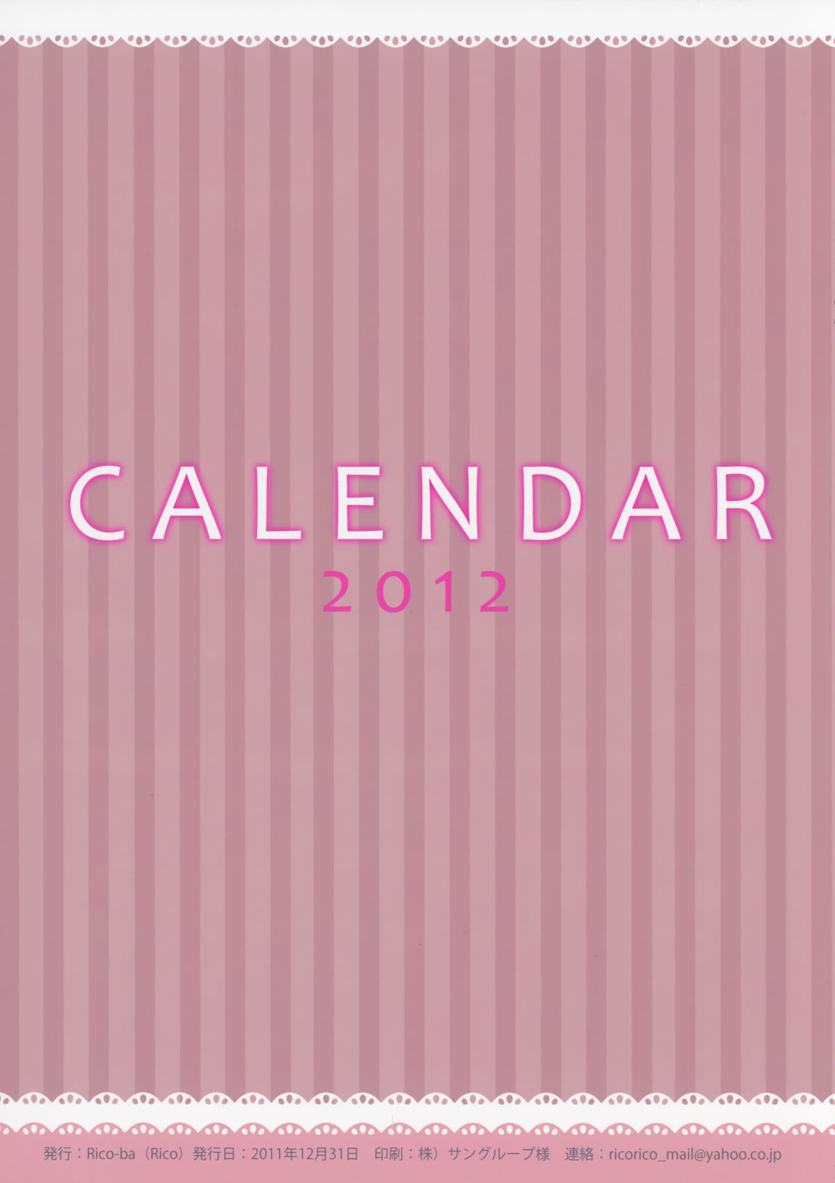 (C81) [Rico-ba (Rico)] CALENDAR 2012 [Incomplete] page 2 full