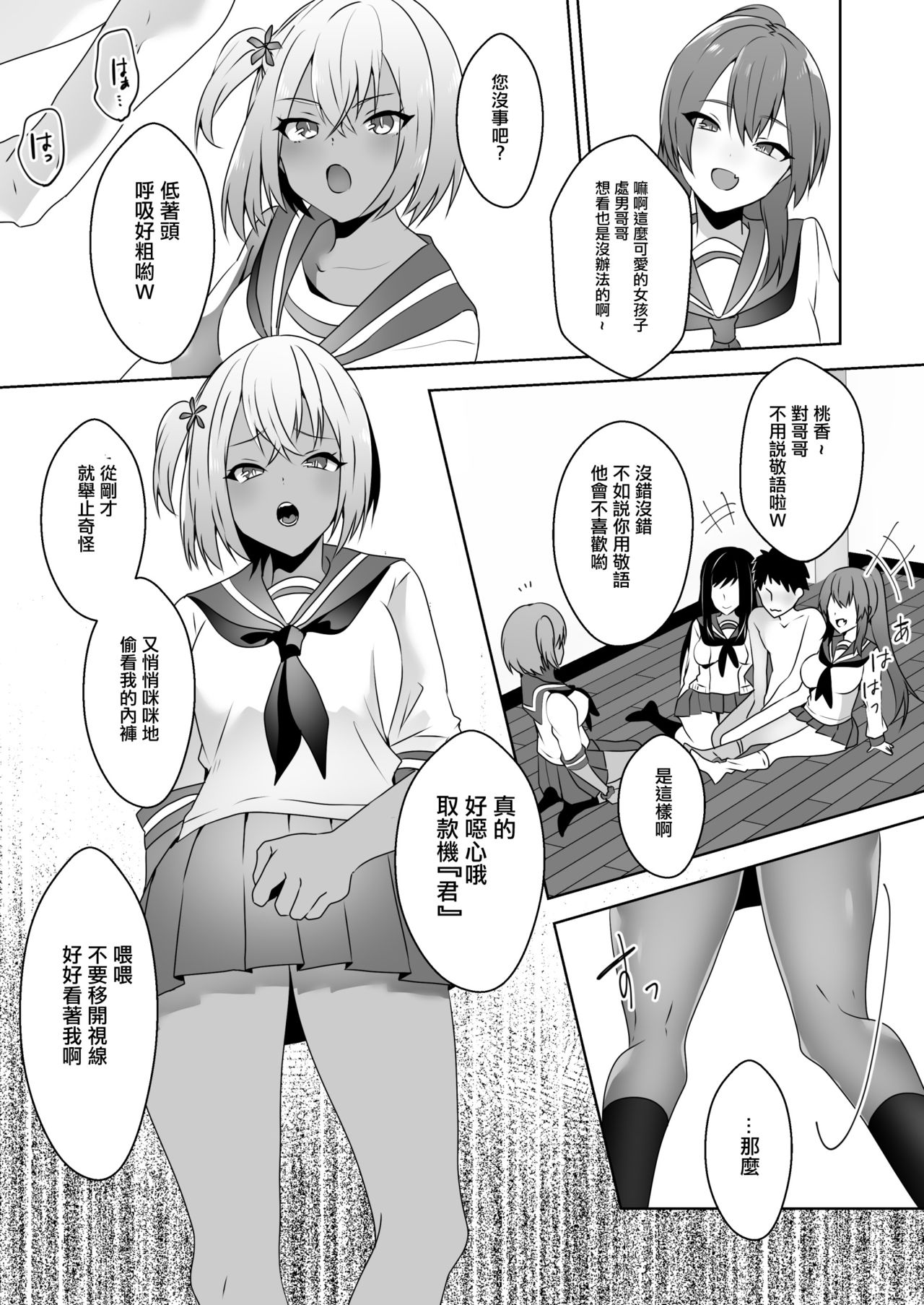 [Blitzkrieg (Himino)] Hajimete no Mitsugi Maso-ka Choukyou 3 丨最初的納貢式受虐狂調教 3 [Chinese] [沒有漢化] page 17 full