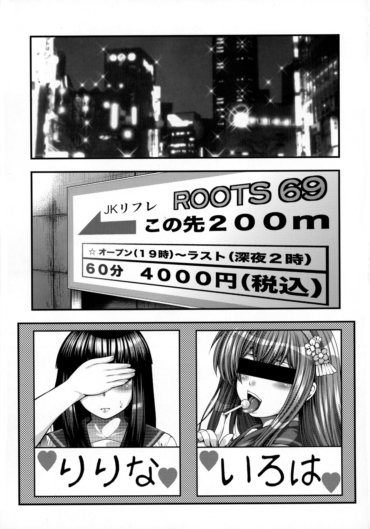 (C90) [Circle Roman Hikou (T-Heaven)] BEMANI BITCH (beatmania IIDX) page 5 full