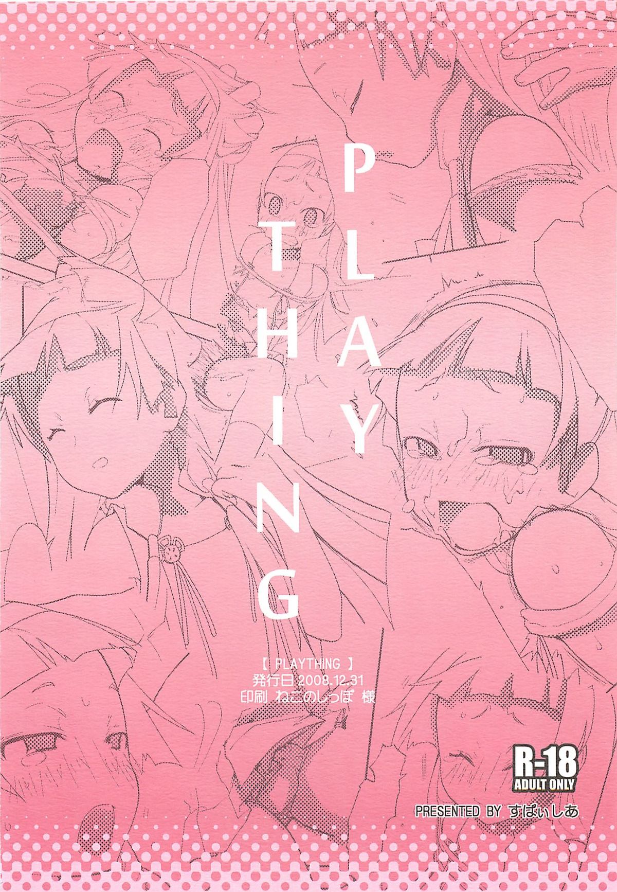 (C75) [Spicia (Kiritomo Koroha)] PLAY THING (Kannagi) page 26 full