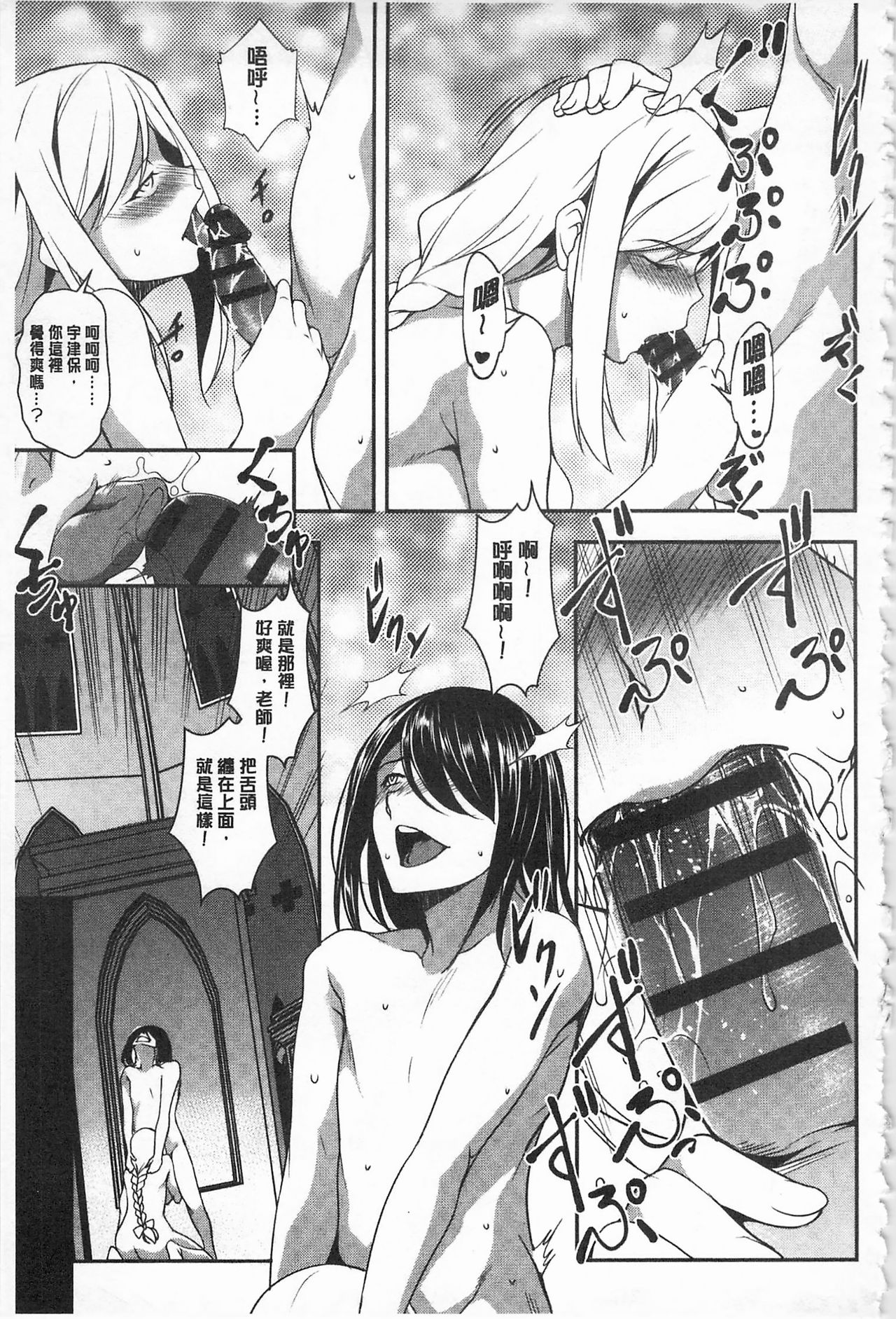 [Amano Kazumi] Seida Inyou -Seijo no Katachi Shita Intou- | 聖墮陰陽 -聖女的容貌與淫蕩- [Chinese] page 57 full