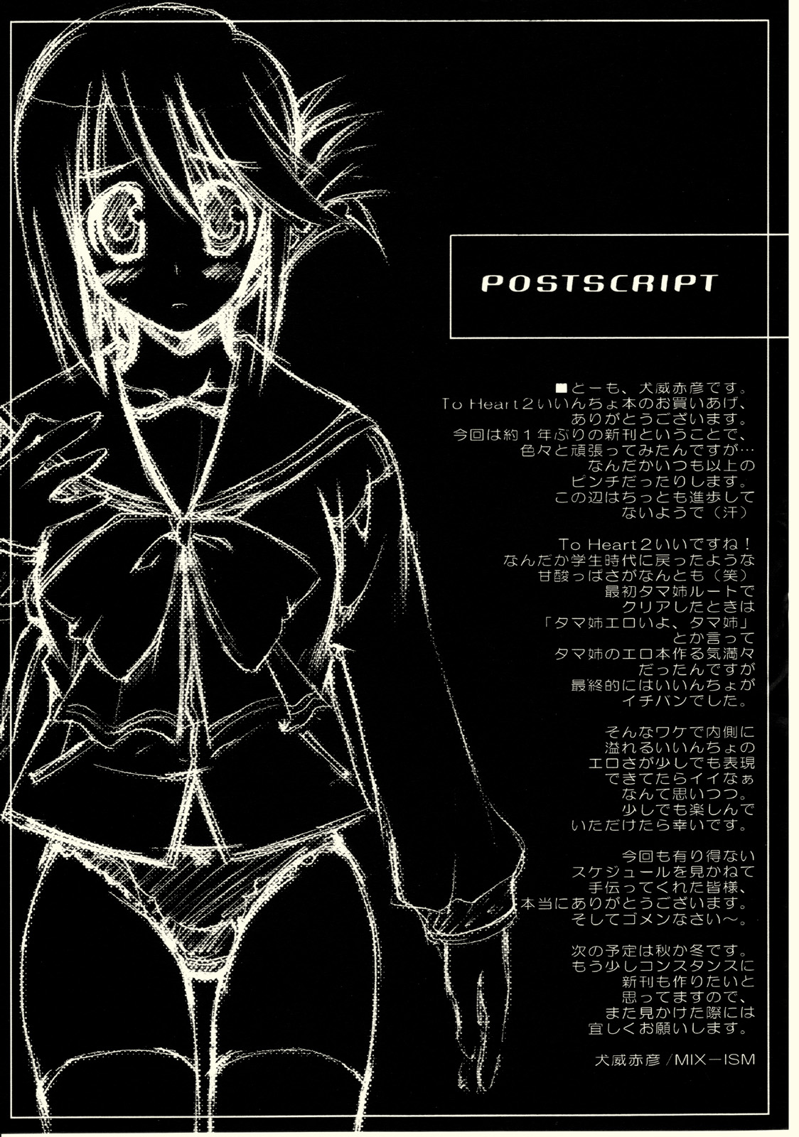 (C68) [MIX-ISM (Inui Sekihiko)] cherryflip (ToHeart2) page 36 full