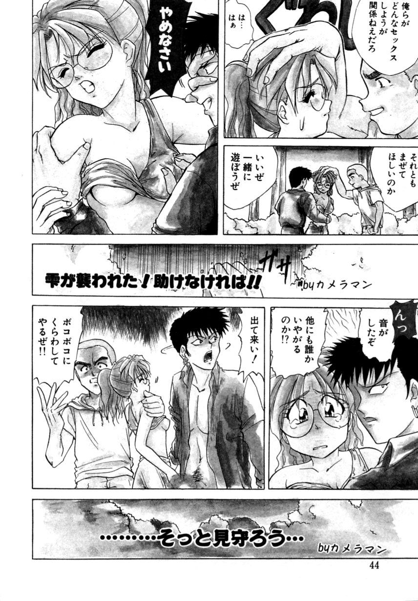 [Shiokaze Oga] Tokuban! AV Joyuu | Special AV Actress page 45 full