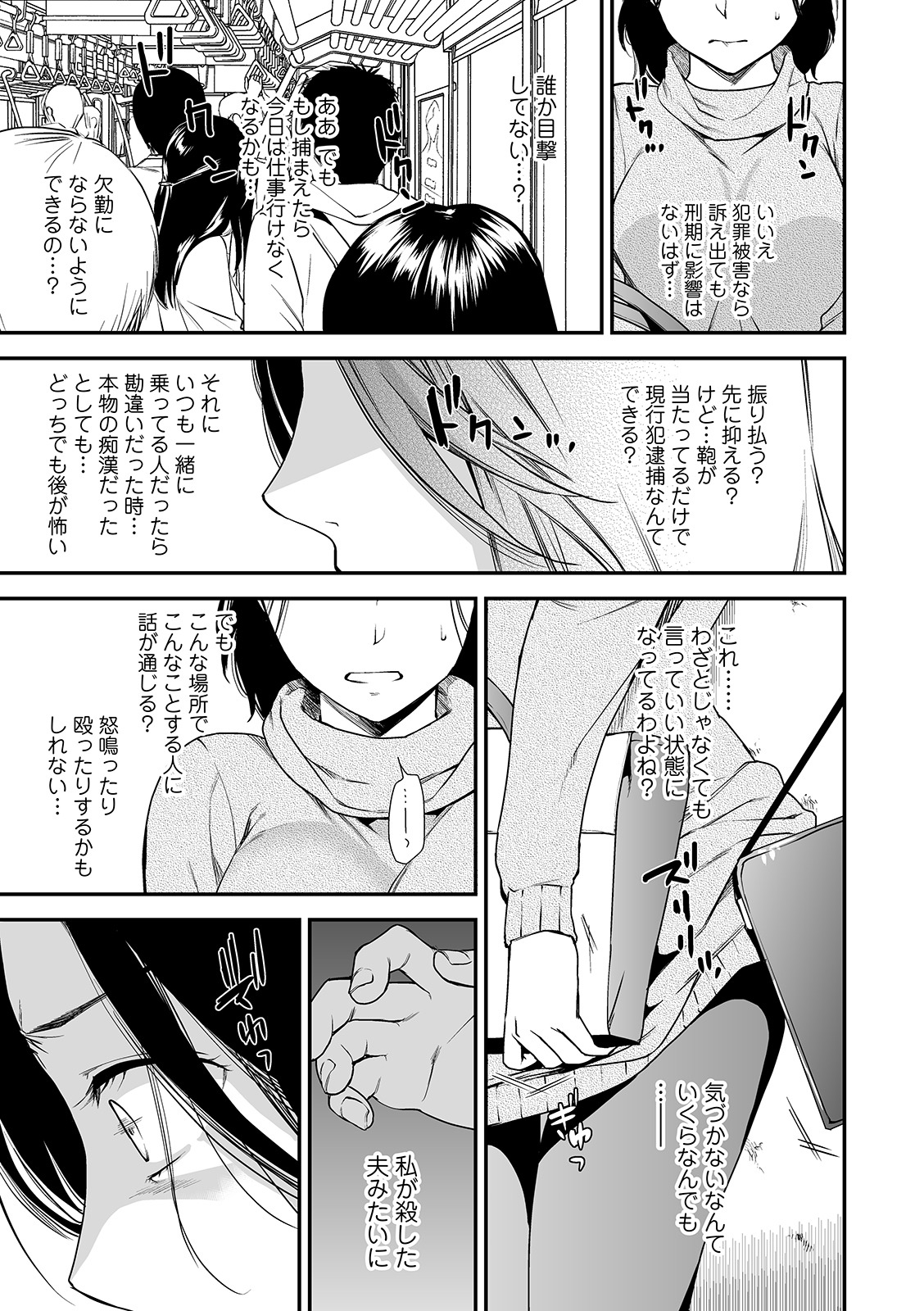 Web Comic Toutetsu Vol. 46 page 9 full