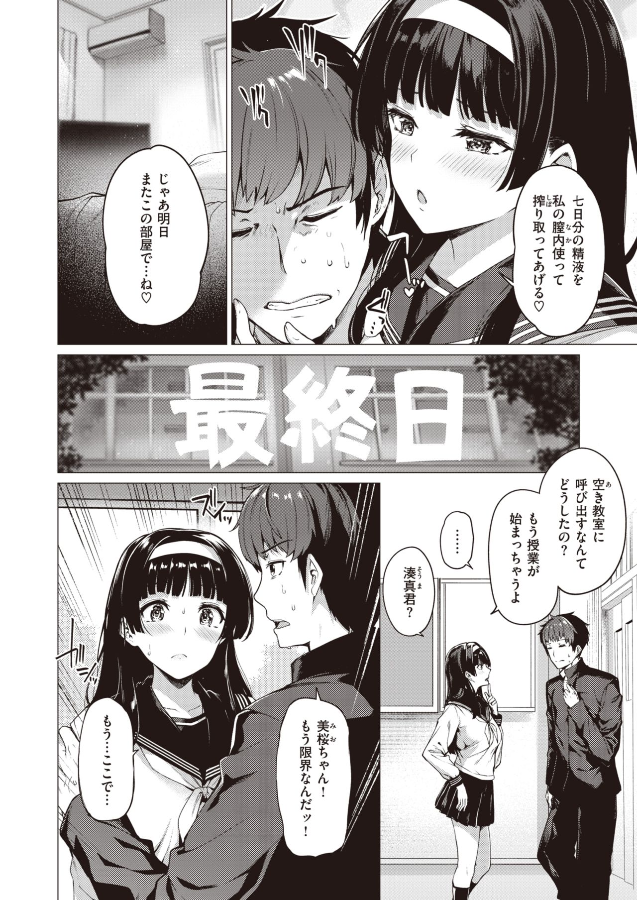 COMIC Kairakuten BEAST 2019-10 [Digital] page 31 full