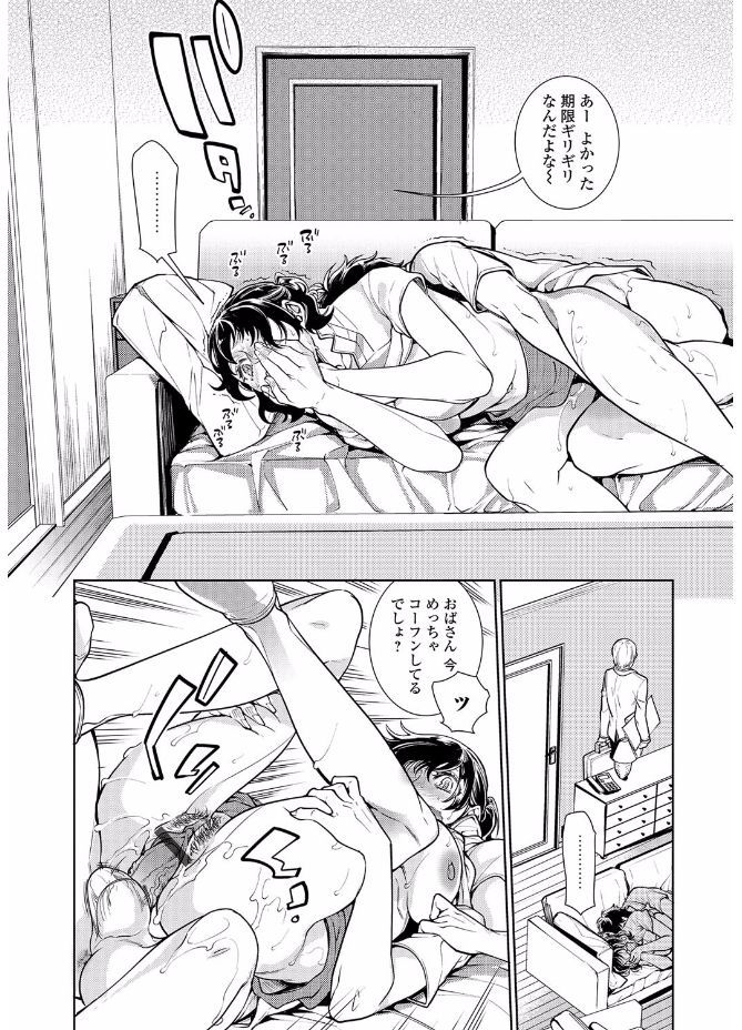 Web Comic Toutetsu Vol. 20 [Digital] page 16 full