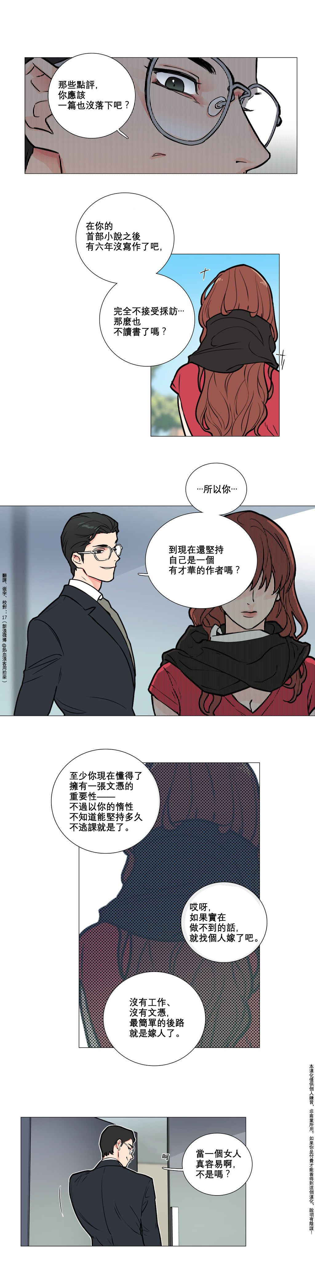 [The Jinshan] Sadistic Beauty Ch.1-27 [Chinese] [17汉化] page 47 full