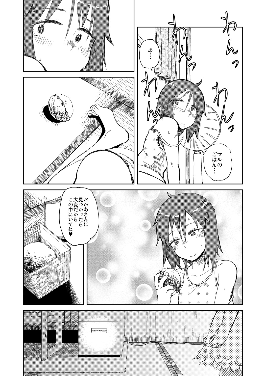 [28_works (Oomori Harusame)] Natsuyasumi [Digital] page 16 full