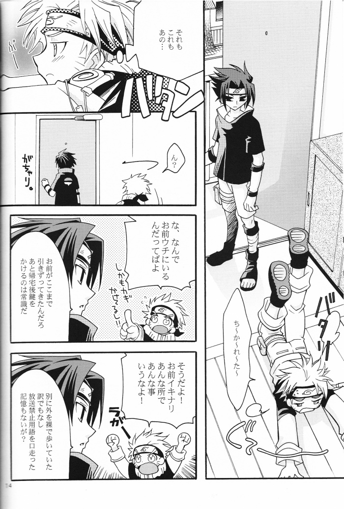 (c65) [Anzendaiichi] Mi mo Futa mo Nai (Naruto) page 13 full