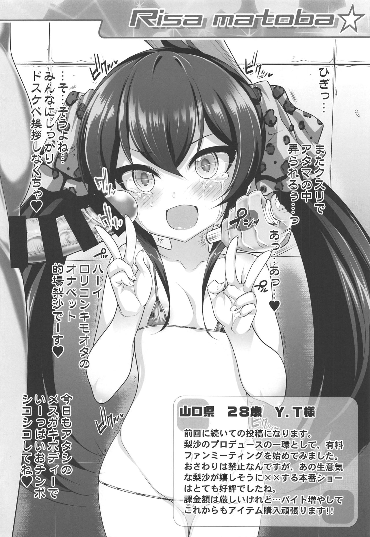 (Utahime Teien 21) [Furaipan Daimaou (Chouchin Ankou)] Starlight Okusuri Produce!!! XXXXXX (THE IDOLM@STER CINDERELLA GIRLS) page 9 full