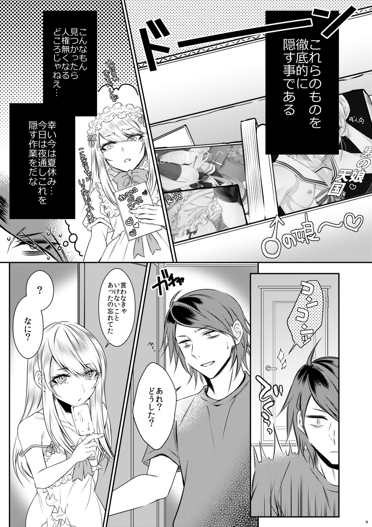 [Kaochuu Kingdom (Sisei)] Chi no Tsunagaranai Otouto [Digital] page 8 full