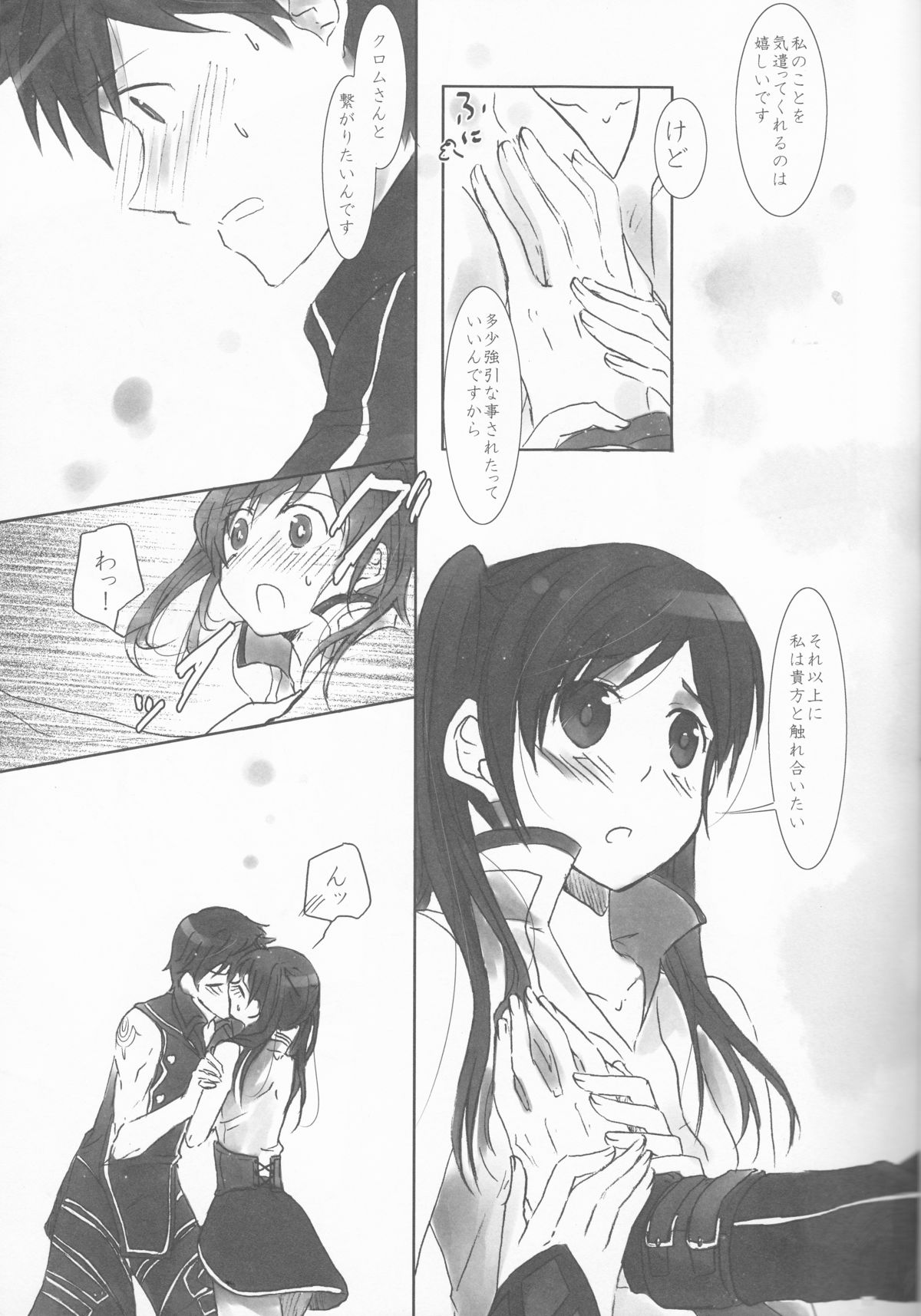 (Honou no Seisen 62) [Chichai Mono Club (Ijiro Suika)] Kurorufu (Fire Emblem Awakening) page 11 full