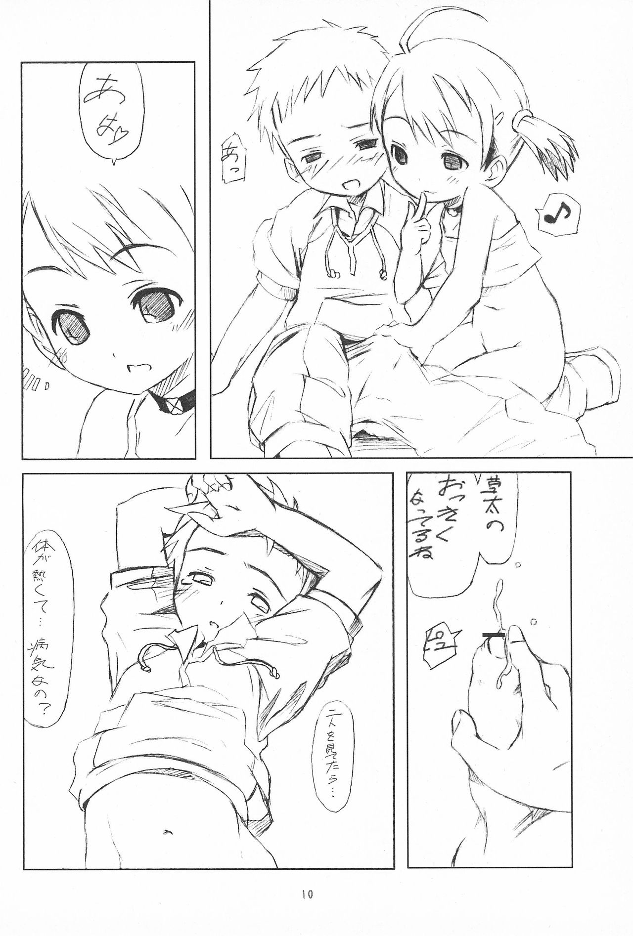 (Puniket 14) [rabbit syndrome (Rabbit)] 14! - The Musketeer (Otogi-Jushi Akazukin) page 12 full