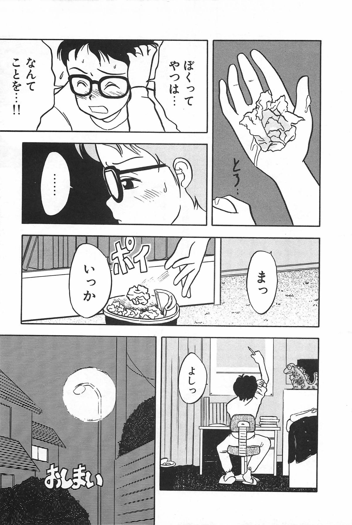 [Uramac] Manimani page 38 full