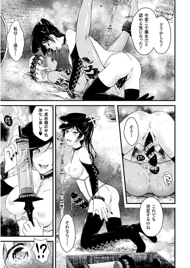 [Anthology] 2D Comic Magazine Gachi-Lez Ryoujoku de Kairaku Otoshi Vol. 2 [Digital] page 71 full