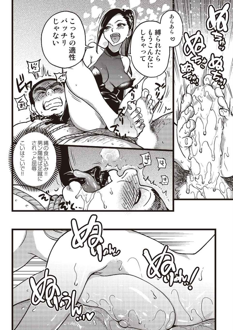 アブノーマル風俗入門 ラブドール風俗から、1000万円の風俗嬢まで page 8 full