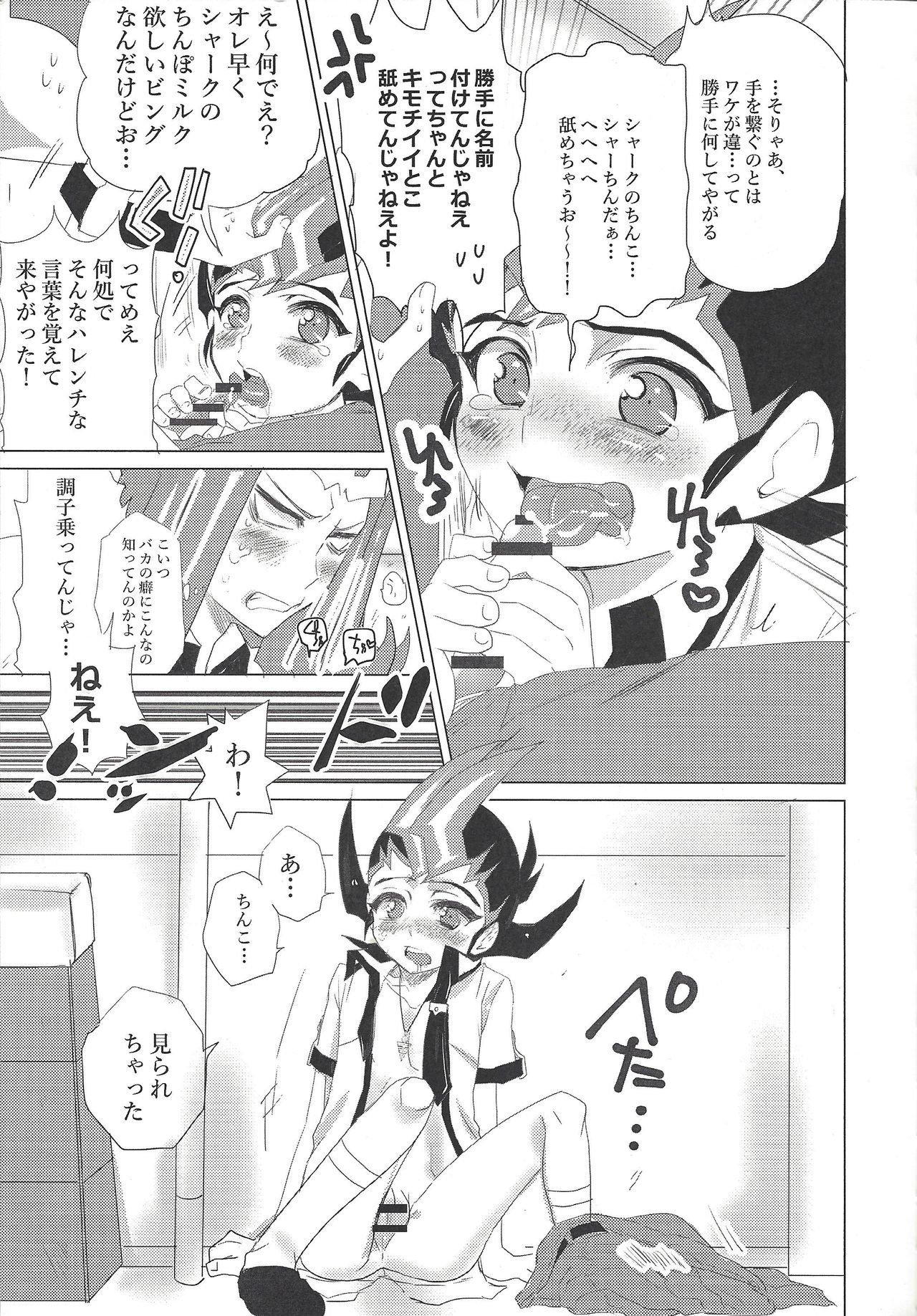 (Sennen Battle Phase 20) [Maharaka (Desachizai)] XXX Shichatteru (Yu-Gi-Oh! ZEXAL) page 14 full