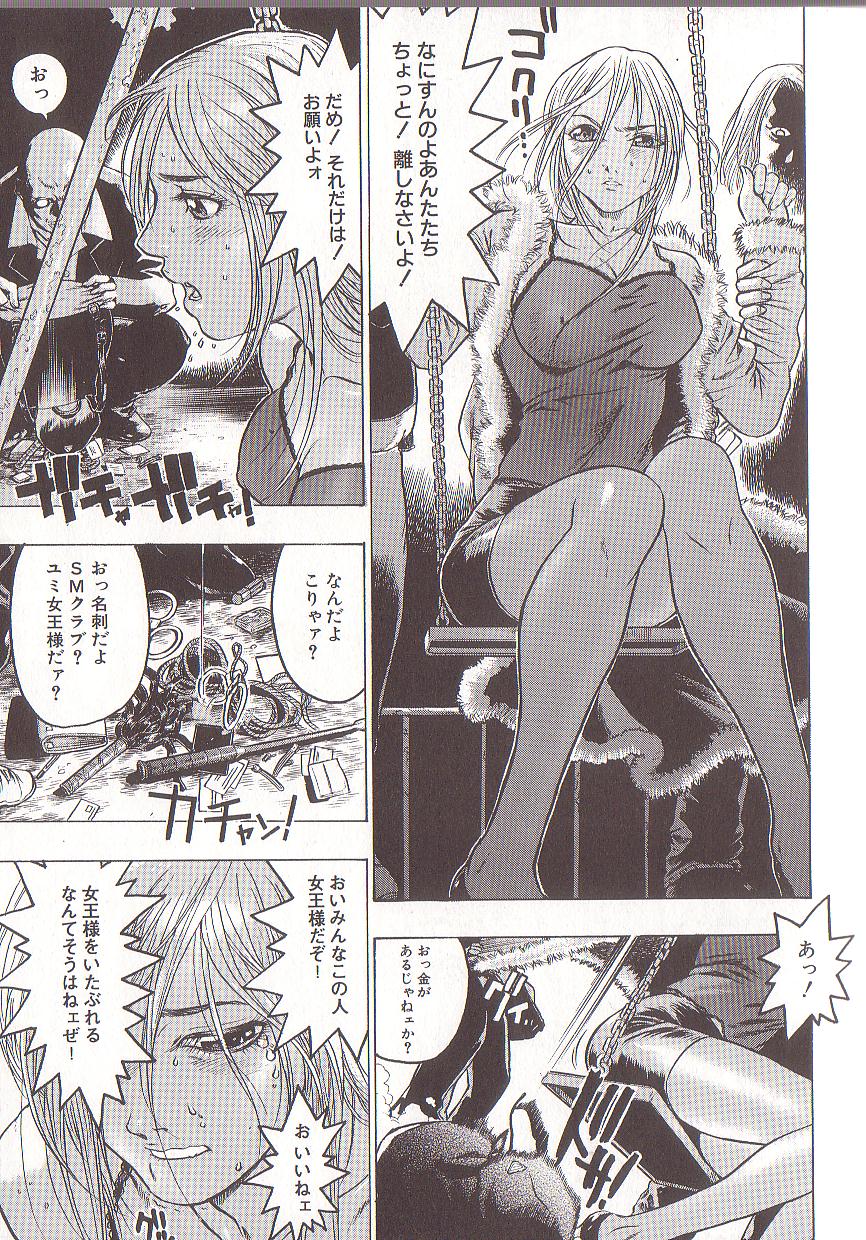 [Beauty Hair] Joou-sama wa M Dorei - The Queen Is M Slave page 11 full