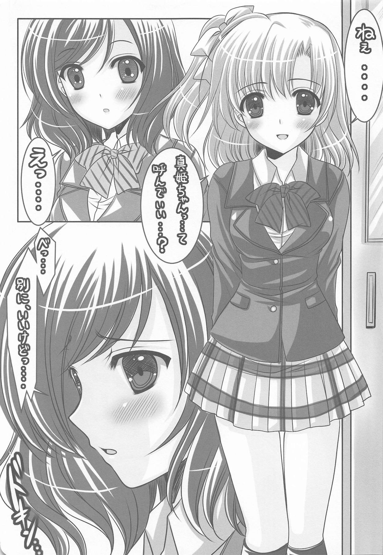 (C85) [JOKER TYPE, Snow Ring (Nishimata Aoi, Shirahane Nao)] Cutie Panther (Love Live!) page 19 full