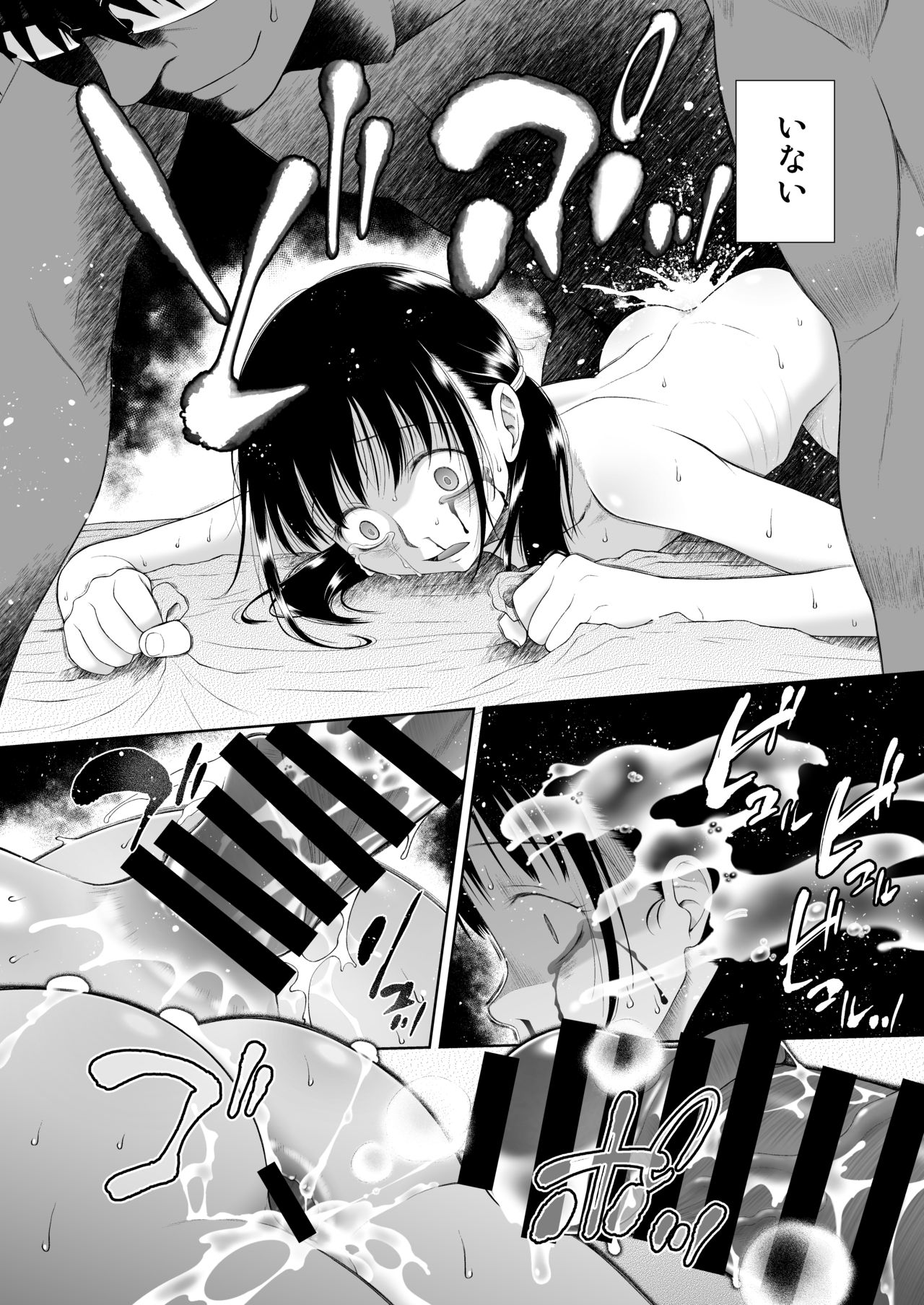 [Nyuuseihin (Dantetsu)] Shojo Kushige [Digital] page 25 full