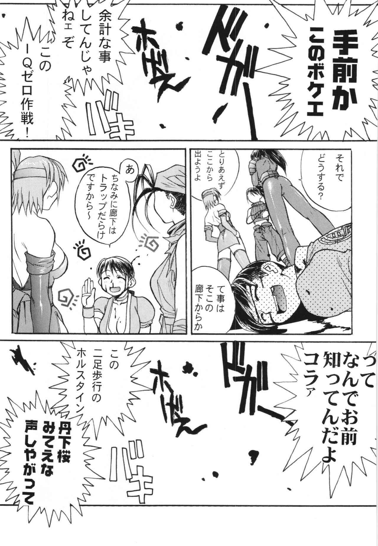 (C88) [TEX-MEX (Red Bear)] WAY OF TEX-MEX Soushuuhen 3 + Omakebon (Various) page 41 full