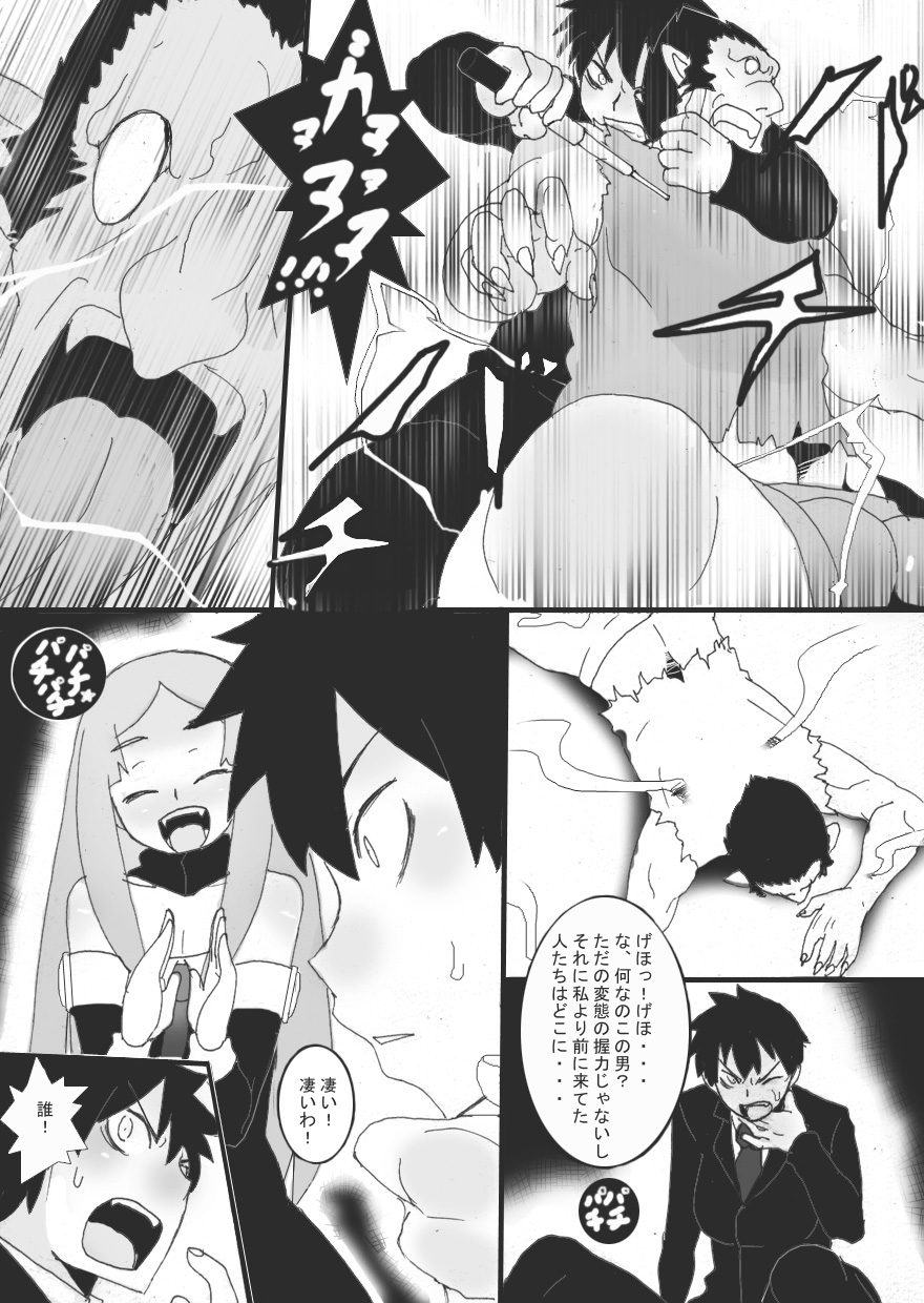 [Junk Island (RYU)] 没漫画 page 14 full