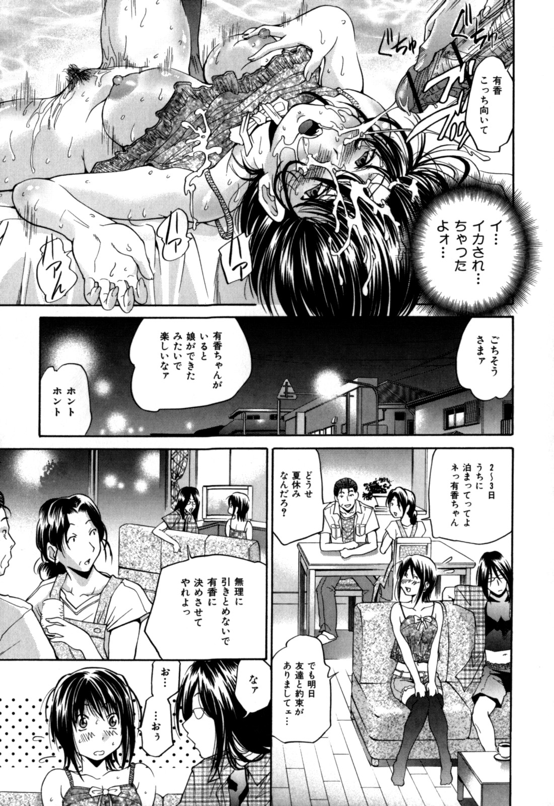 [Masuda Inu] Gekinou Milk page 125 full