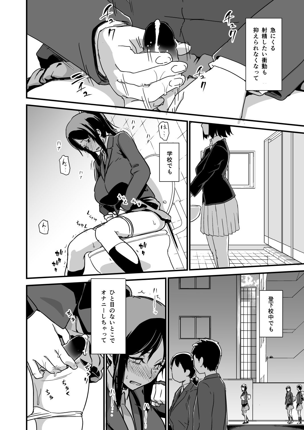 [Enoughmin (Yarai Akira)] Inkaku Inkei-ka Shoukougun [Digital] page 12 full