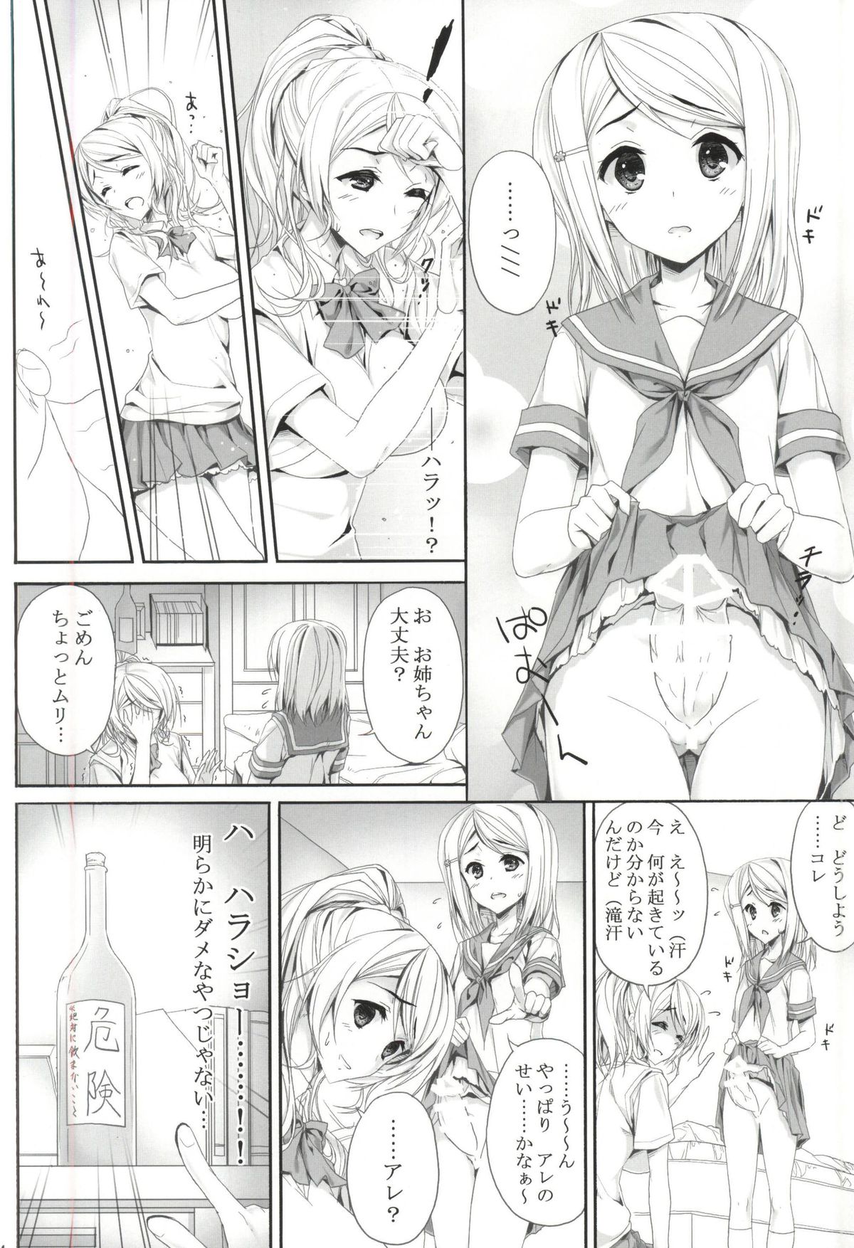 (COMIC1☆9) [Circle A (A. S. Hermes)] FutaAri (Love Live!) page 3 full