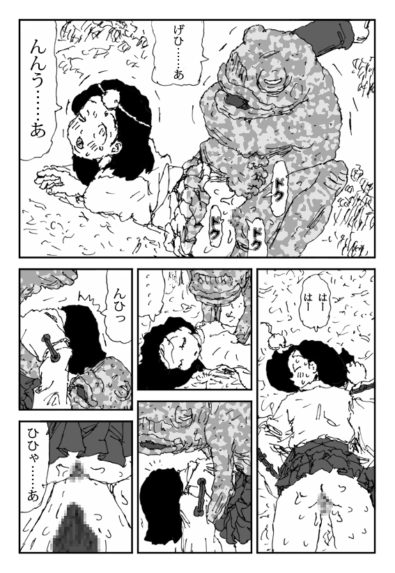 [Touta] Scapgegoat girl named Higuchi page 23 full
