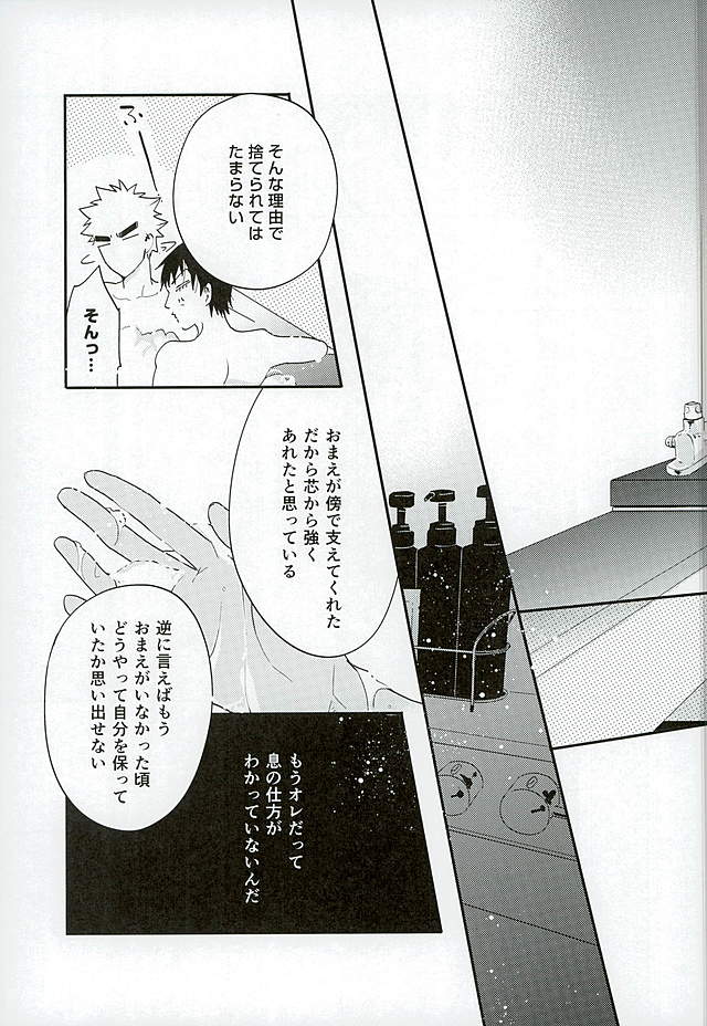 (C89) [koritz (Hasuyamada Ren)] Kokyu - I can't breathe without you (Yowamushi Pedal) page 36 full