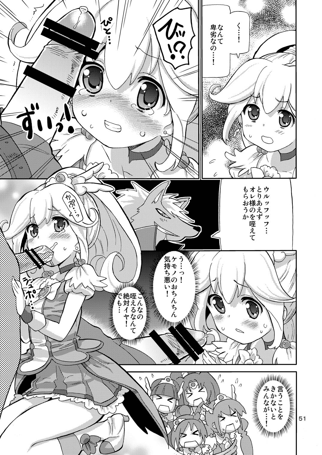 [Areya (Homing)] PreAre Soushuuhen Ki Isshoku (Precure Series) [Digital] page 50 full