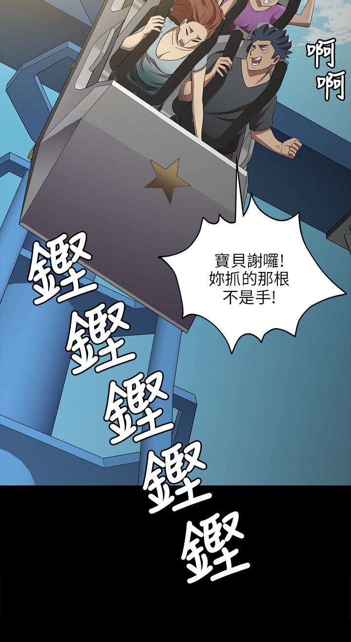 [J&B&活火山]KTV情人 EP.1(正體中文)高畫質版本 page 23 full
