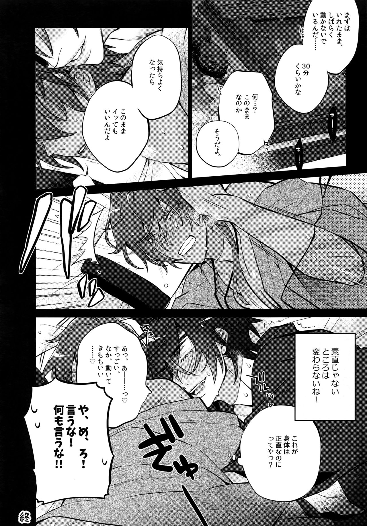 (C90) [Inukare (Inuyashiki)] Mitsukuremix (Touken Ranbu) page 6 full